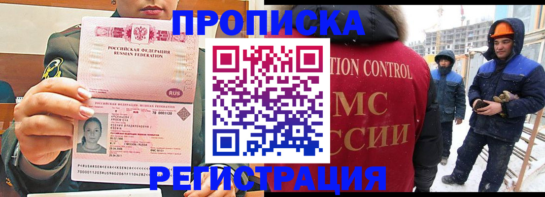 где прописаться в Жуковке